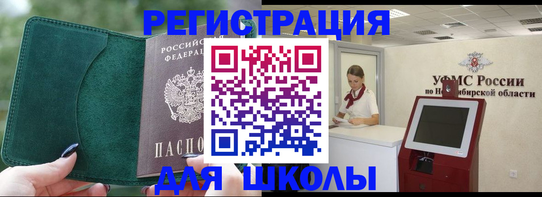 временная регистрация поиск в Сланцах