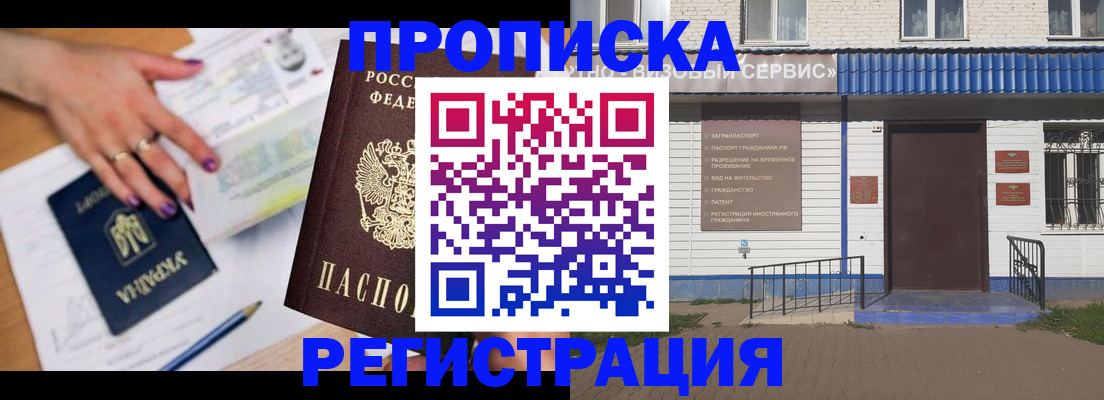 где прописаться в Сланцах