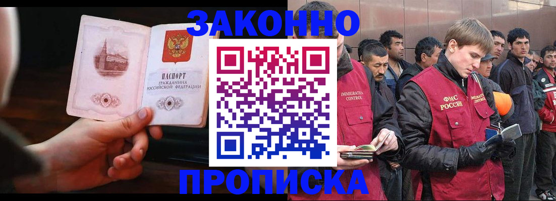 регистрация в Сланцах
