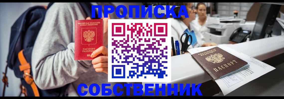 временная регистрация поиск в Сланцах