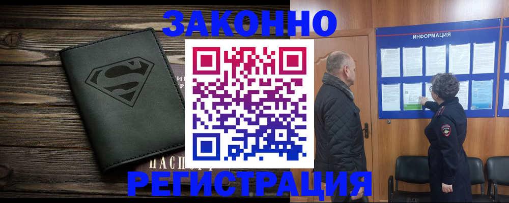 временная регистрация гарантия в Сланцах