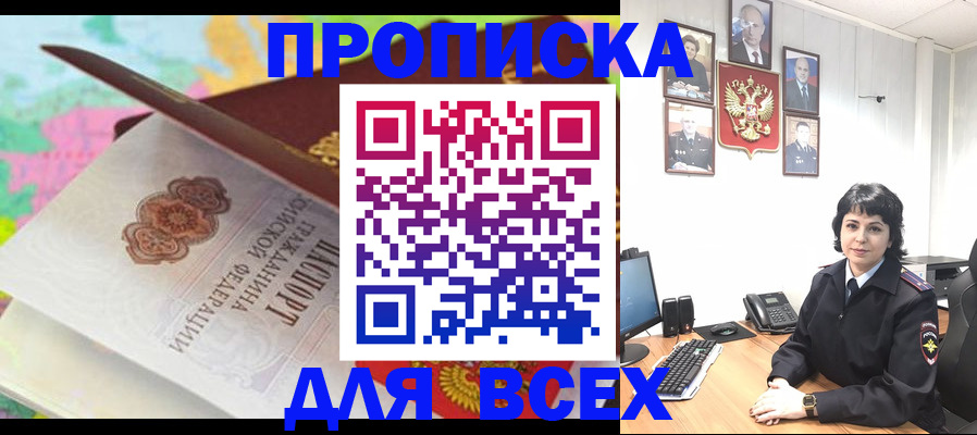 где прописаться в Сланцах