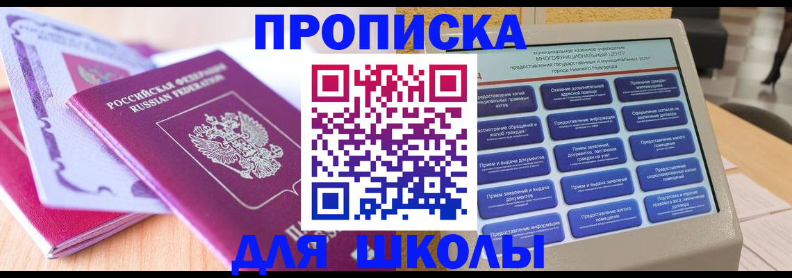 прописка в квартире в Сланцах