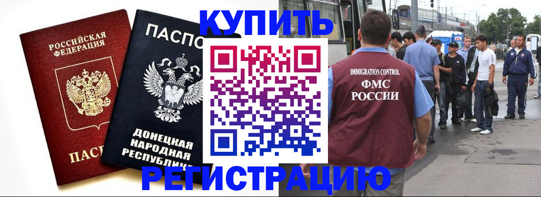 временная регистрация недорого в Сланцах