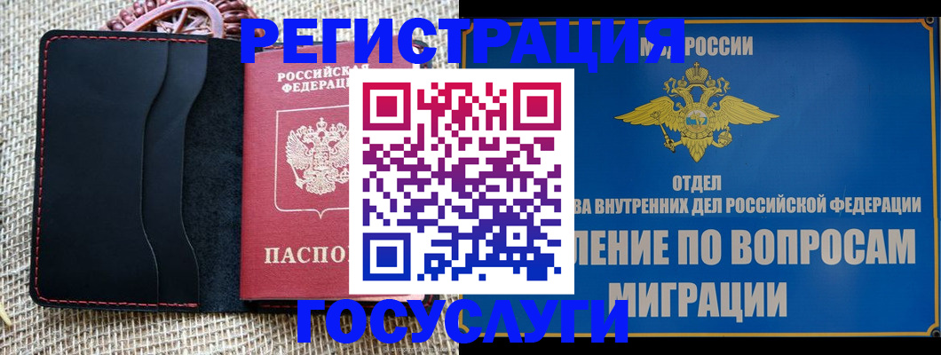 регистрация в Сланцах