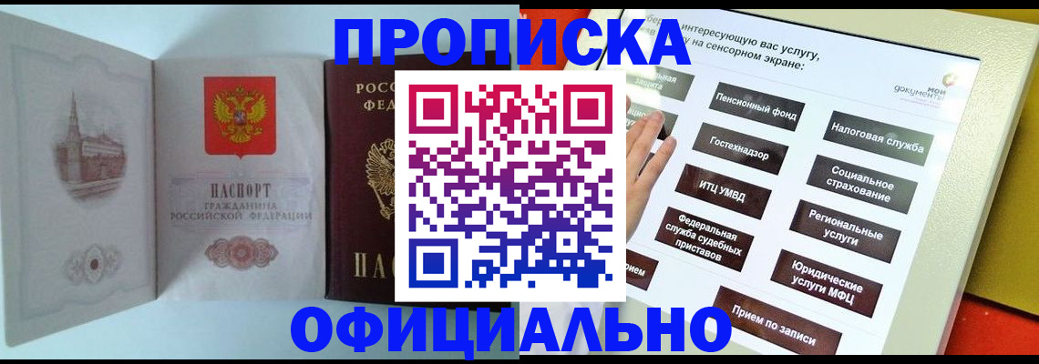 временная регистрация для всех в Сланцах